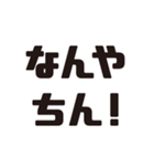 石川弁ーデカ文字（個別スタンプ：6）