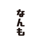 石川弁ーデカ文字（個別スタンプ：9）