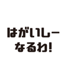 石川弁ーデカ文字（個別スタンプ：12）