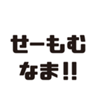 石川弁ーデカ文字（個別スタンプ：13）