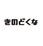 石川弁ーデカ文字（個別スタンプ：15）