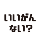 石川弁ーデカ文字（個別スタンプ：17）