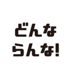 石川弁ーデカ文字（個別スタンプ：18）