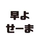 石川弁ーデカ文字（個別スタンプ：23）