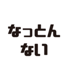 石川弁ーデカ文字（個別スタンプ：27）