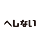 石川弁ーデカ文字（個別スタンプ：29）