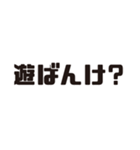 石川弁ーデカ文字（個別スタンプ：31）