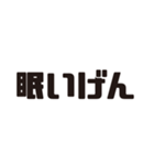 石川弁ーデカ文字（個別スタンプ：33）