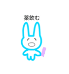 病みうさ。。。（個別スタンプ：14）