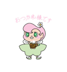 エデンちゃん（個別スタンプ：5）