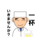 板前さんの為のスタンプ（個別スタンプ：29）