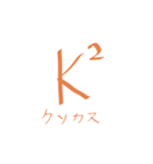 暴言元素記号（個別スタンプ：1）