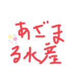心のこもった手書きのあいさつ（個別スタンプ：6）