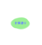 数学得意な人のためのスタンプ（個別スタンプ：2）