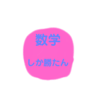 数学得意な人のためのスタンプ（個別スタンプ：5）