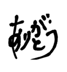 毛筆 日常スタンプ（個別スタンプ：1）