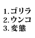 ゴリラとウンコ（個別スタンプ：31）