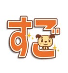 返事に使えるでか文字【こまり犬 6】（個別スタンプ：18）