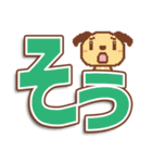 返事に使えるでか文字【こまり犬 6】（個別スタンプ：21）