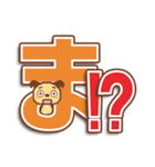 返事に使えるでか文字【こまり犬 6】（個別スタンプ：33）