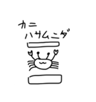 普通の猫ですよ。3(カニも仲間入り)（個別スタンプ：4）