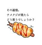 なめぱん（個別スタンプ：19）