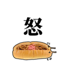 なめぱん（個別スタンプ：20）