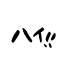 筆文字日常会話（個別スタンプ：6）