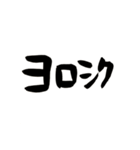 筆文字日常会話（個別スタンプ：8）