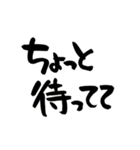筆文字日常会話（個別スタンプ：10）