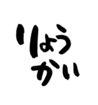 筆文字日常会話（個別スタンプ：11）