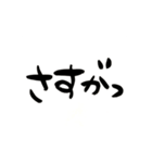 筆文字日常会話（個別スタンプ：12）