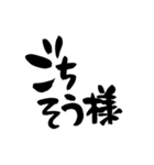 筆文字日常会話（個別スタンプ：16）