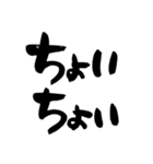 筆文字日常会話（個別スタンプ：18）