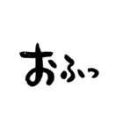 筆文字日常会話（個別スタンプ：21）