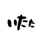 筆文字日常会話（個別スタンプ：22）