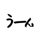 筆文字日常会話（個別スタンプ：24）