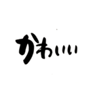筆文字日常会話（個別スタンプ：25）