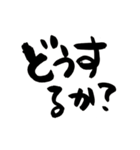 筆文字日常会話（個別スタンプ：35）