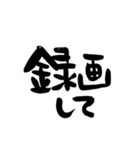 筆文字日常会話（個別スタンプ：37）