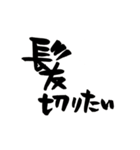 筆文字日常会話（個別スタンプ：38）
