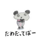 パンちゃんスタンプ-2（個別スタンプ：10）