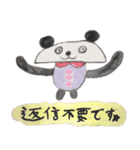 パンちゃんスタンプ-2（個別スタンプ：22）