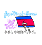 くまえスタンプ①（カンボジア国旗）（個別スタンプ：14）