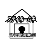 コロナな日々（個別スタンプ：2）