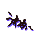 tajiiiiの筆文字withカラフルシルエット（個別スタンプ：10）