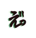 tajiiiiの筆文字withカラフルシルエット（個別スタンプ：13）