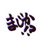 tajiiiiの筆文字withカラフルシルエット（個別スタンプ：37）