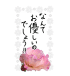 薔薇とレースの手書き誉め言葉（個別スタンプ：6）