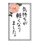 薔薇とレースの手書き誉め言葉（個別スタンプ：9）